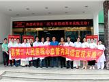 苍南县第二人民医院在巴曹举行心血管内科适宜技术推广暨大型义诊活动
