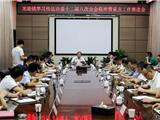 龙港积极传达学习市委十二届八次全会精神 要求迅速掀起学习贯彻热潮