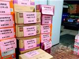 爱心企业暖人心  同心战“疫”显真情 