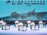 第六届浙江古琴艺术节闭幕式暨首届“楚望杯”中国长三角地区古琴展演颁奖音乐会举行