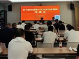 龙港政务服务中心召开学习贯彻省第十五次党代会精神专题会
