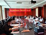 龙港市同日召开两个“浙江制造”团体标准启动研讨会