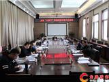 龙港镇召开“大部门”筹建组组长第六次会议