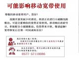 温馨提示：龙港开展美丽乡村建设，可能影响移动宽带使用