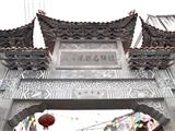红色打卡地 | 龙港这座最年轻的城市，有一段25年的革命斗争史！