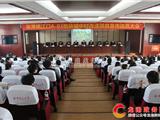 龙港镇召开江口A03地块城中村改造项目宣传动员大会