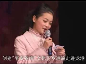 创建“平安苍南”文化下乡巡演走进龙港