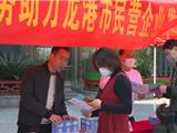 深化法律服务 助力民企发展