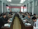 苍南县村级组织换届选举分析会在我镇召开