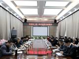 龙港市政协召开二届一次会议大会发言座谈会