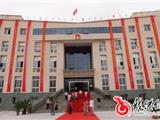 龙港人民法庭新办公大楼投入使用