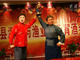 苍南县海洋与渔业局举办元宵酒会