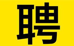 20名！龙港招聘应急管理综合行政执法技术检查员