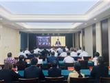 龙港市政协组织收看全国政协重大专项工作委员宣讲团浙江宣讲报告会