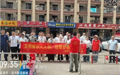 龙港市新城联合党委开展垃圾分类联合宣传活动