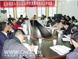 我镇召开深入学习实践科学发展观活动转段工作会议