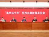 聚焦龙港，勇担改革探路使命