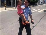 幼童街头走失 民警几经周折找到家人丨教育整顿•我为群众办实事