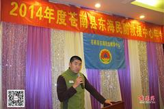 苍南县东海民防救援中心执行主任作2014年工作总结和2015年度工作计划