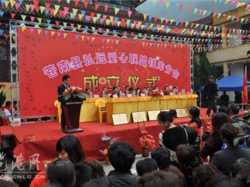 苍南县弘远爱心联盟钱库分会成立