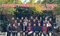 冬天里的一把火——同学聚会侧记李其铁