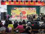 瓯南京剧联唱会在龙港老年大学隆重举行