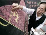 热烈祝贺党的十七大开幕