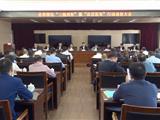龙港市召开深化“三强两促”暨“双百攻坚”行动动员大会