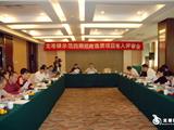 我镇召开示范工业园四期招商项目评审会