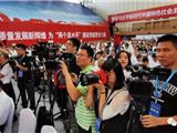 踏上新征程 奔向新时代——龙港市成立大会侧记