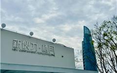 龙港封面级地标，开放预订！