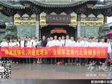“微聚城镇化，共建龙港市”全媒体龙港行活动走进美丽乡村