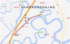 注意绕行！13日起，马新线部分路段封闭施工！图示速戳→