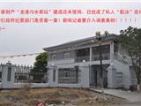 公家财产成了“私人会所” 谁管？