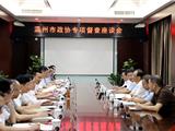 陈胜峰来龙港开展专项监督 以改革独特优势推动新时代政协新发展