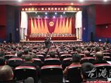 龙港镇第十一届人民代表大会第三次会议隆重召开