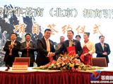 北京招商引资推介会喜获丰收 70亿投资注入苍南
