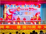 龙港老干部党校举行庆祝建党98周年文艺晚会