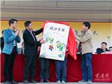 陈康腾“瓯语童谣”书籍首发式举行