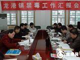 省、市禁毒考核组来我镇考核验收工作