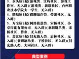 平阳有人裸聊出事