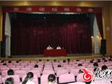 我镇举行论坛报告会