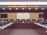 龙港市委召开常委（扩大）会议，传达学习这些重要会议精神！
