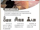温州又现一例热射病 患者多脏器衰竭靠呼吸机维持