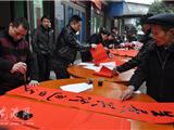 墨香里送春联 龙港文联开展“书画下乡”活动