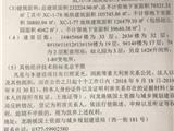 温州国鹏置业有限公司工程规划许可批前公示
