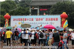 龙港网6月11日讯：为了展现苍南县游泳蓬勃发展，以迎接全国第四个全民健身日的到来和苍南县游泳协会成立12周年之际。由灵溪镇人民政府与苍南县体育局联合主办2012年苍南县第13届“晶乔杯”游泳趣味赛，来自全县14支队伍525名运动员参加，今天下午，在灵溪望江游泳池举行比赛。赛场热闹非凡，在观众的一阵阵加油声中，一片片欢笑声中，抓鱼比赛、救生圈接力赛、水中拖人、水中拔河等一轮轮比赛掀起高潮。