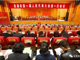龙港市选举产生第一届人大、政府领导班子