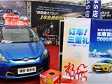 福特汽车苍南4s店--龙港车展