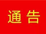 党员速看：微信上这些信息不能发，严重者开除党籍！10月1日起将实施